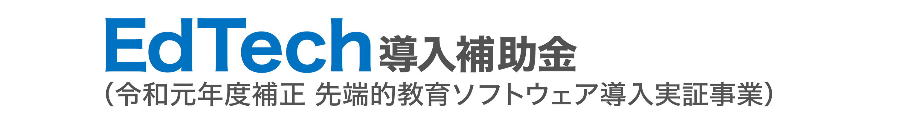 新たな学習テーマへの出会い 特徴 用途 未来の教室 Learning Innovation