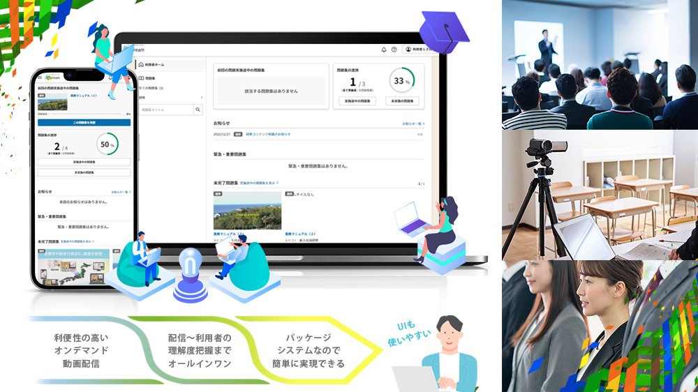 「J-Stream ミテシル」なら視聴者を限定した動画配信・動画eラーニング環境を簡単に実現できます。のイメージ1