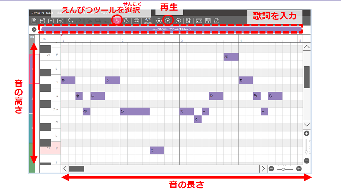 ボーカロイド教育版