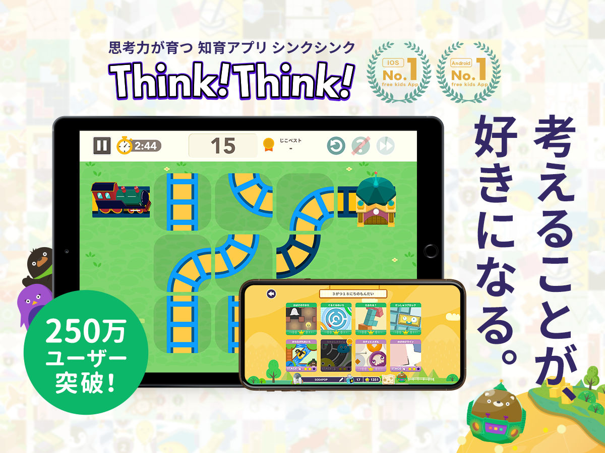 Think!Think!（シンクシンク）のメイン画像9のイメージ10