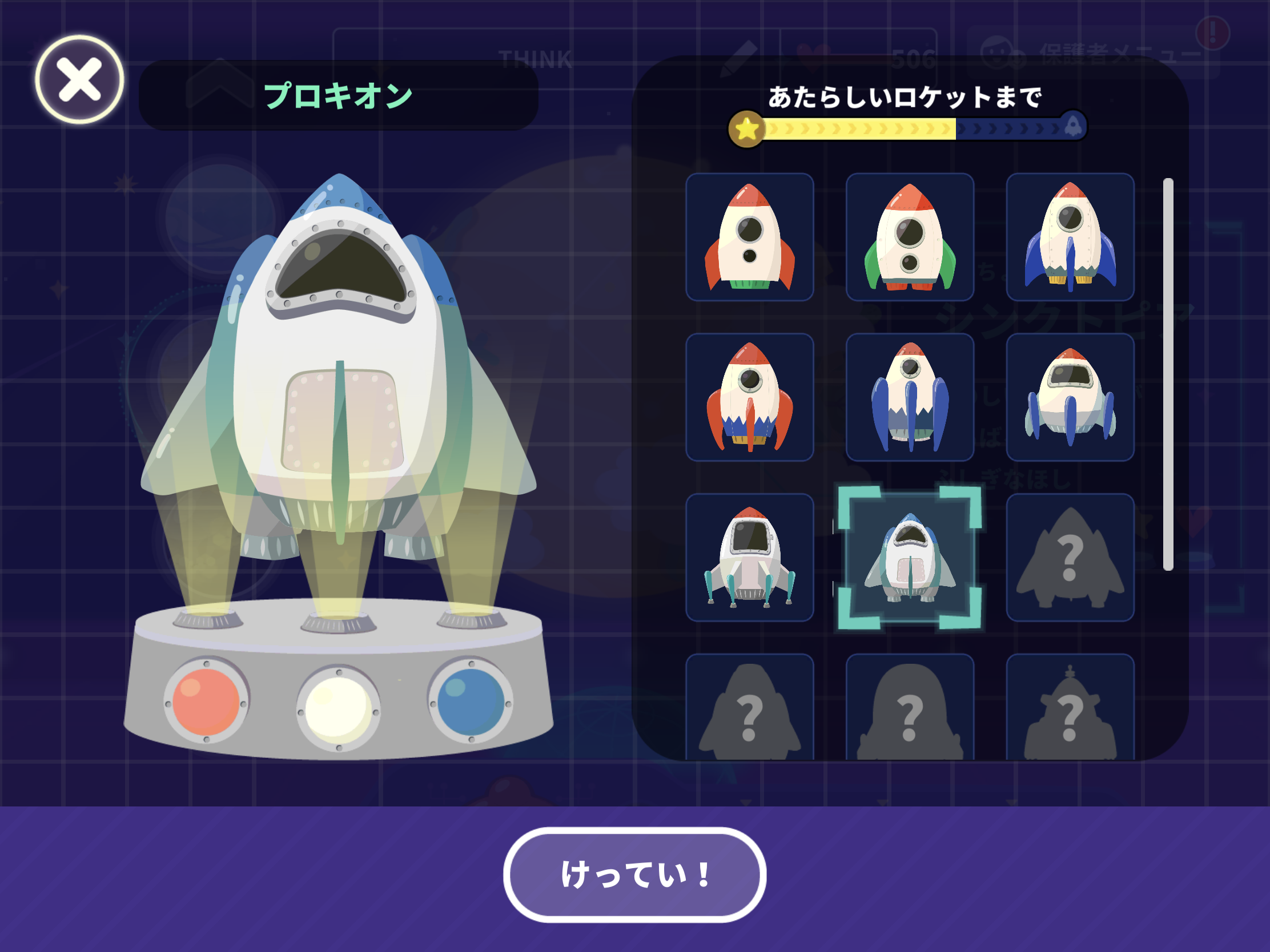 Think!Think!（シンクシンク）のメイン画像10のイメージ11