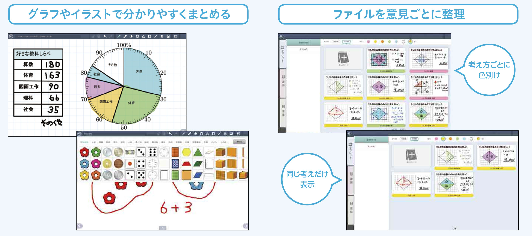 デジタルスクールノートV2