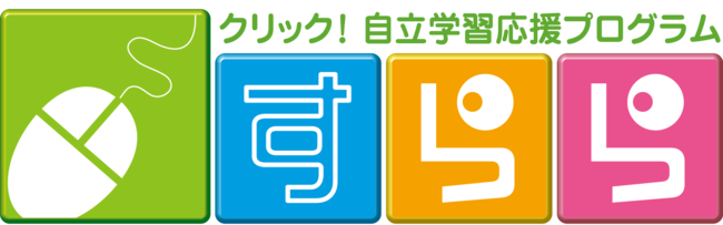 株式会社すららネット