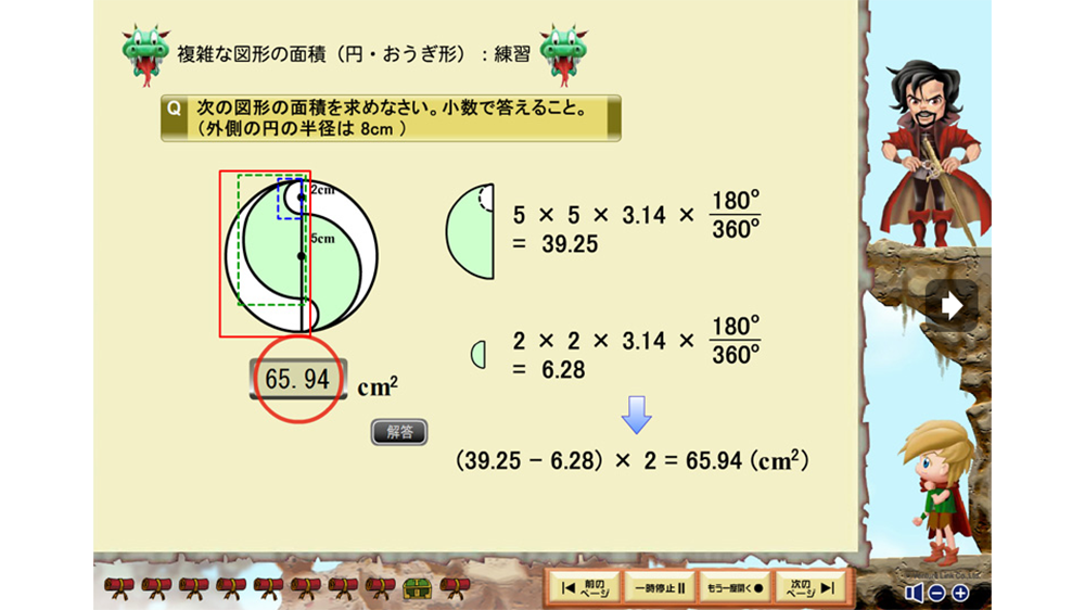 ドリルでは、一人一人の理解度に合ったレベルの問題がアダプティブに出題されます（難易度コントロール機能）。解けなかった問題についても丁寧に解説し、定着を図ります。回答内容により一人一人の「弱点」を判定し、学び直しを行うことができます（弱点判定機能）。     のイメージ2