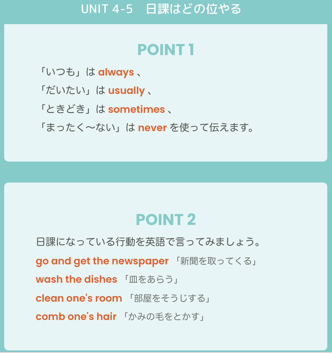 小学生コースは、公立小学校におすすめ