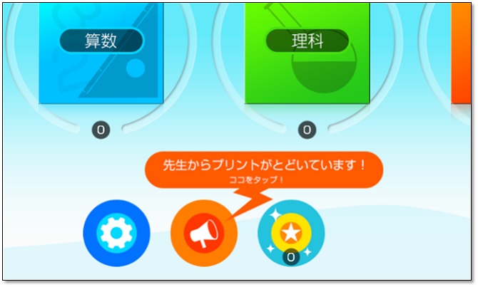 個々またはグループに対して、問題を配布できる機能を搭載。