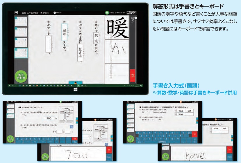 問題データベース タブレットドリルのイメージ2のイメージ2