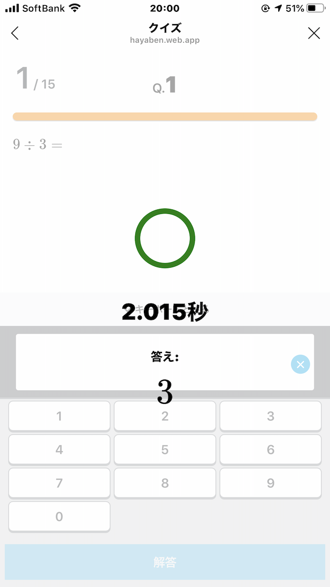 はやべん