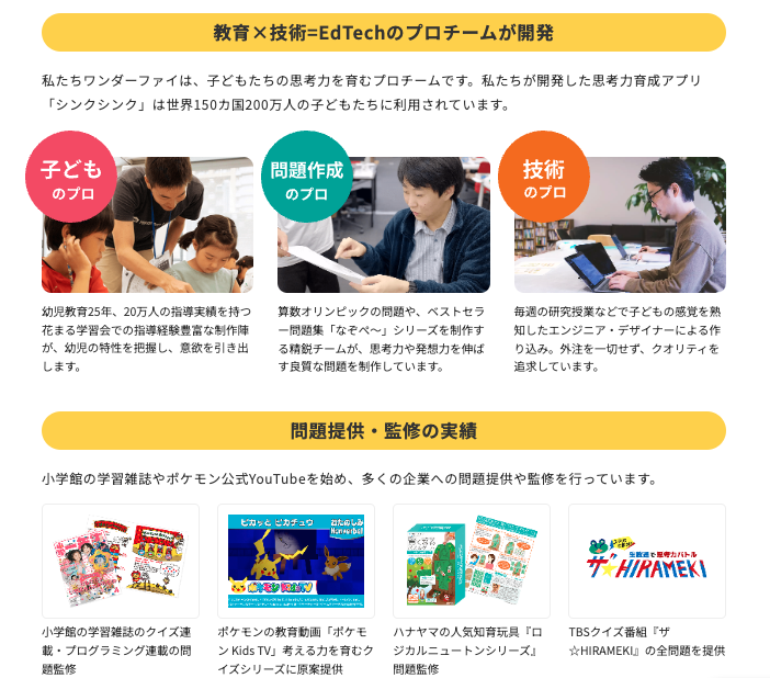 WonderBox｜ワンダーボックス