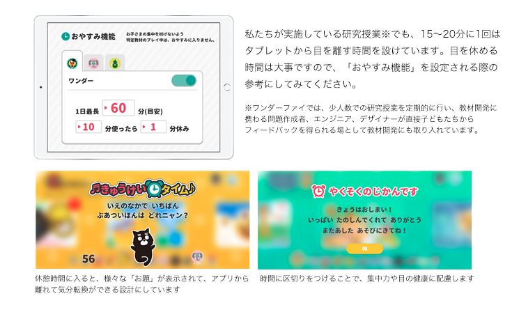 WonderBox｜ワンダーボックス
