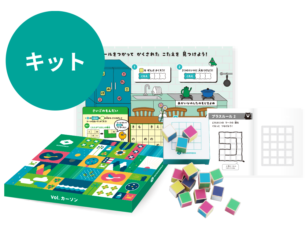 WonderBox｜ワンダーボックスのイメージ3のイメージ4