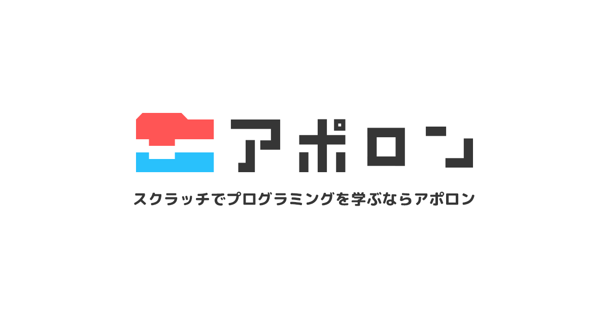 アポロン 未来の教室 Learning Innovation