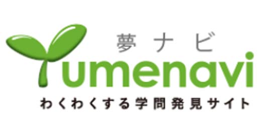 株式会社フロムページ 夢ナビweb講義 夢ナビtalk 個人への提供 高校生向け 無料 Webにて一般公開 未来の教室 Learning Innovation