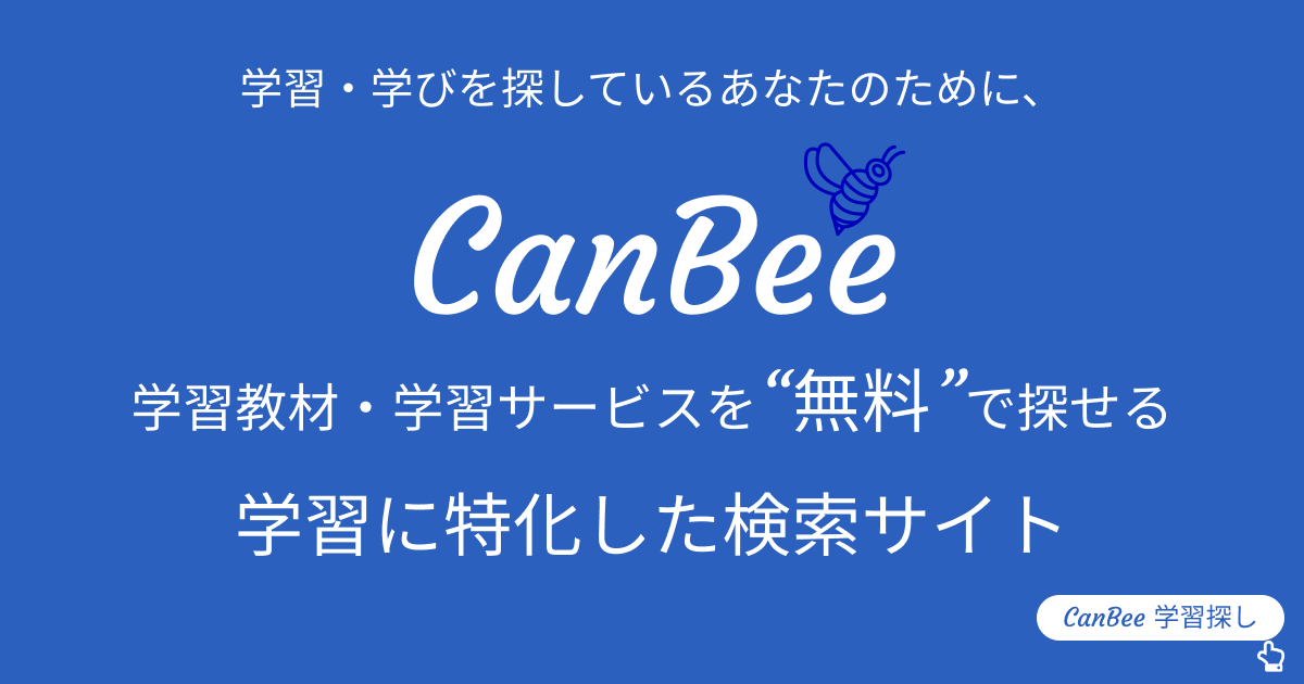 CanBee｜キャンビーのイメージ1