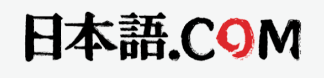 日本語.COM