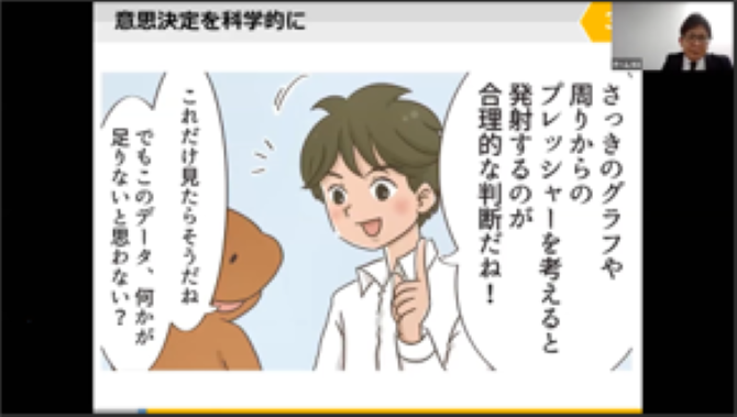 対面授業およびオンライン授業・自学習で使用可