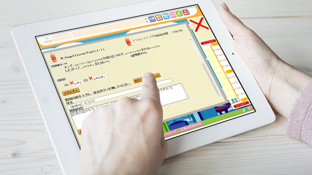 場所や時間を選ばず学校でも家庭でも学習できる教材です。のイメージ5