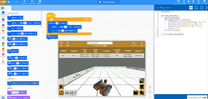 VEX Robotics (VEXロボティクス)