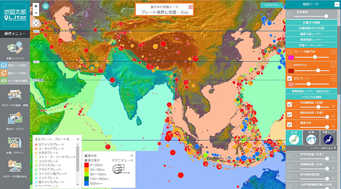 地図太郎Lite for Education