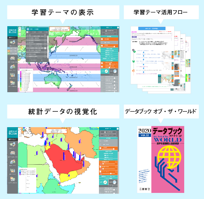 地図太郎Lite for Education