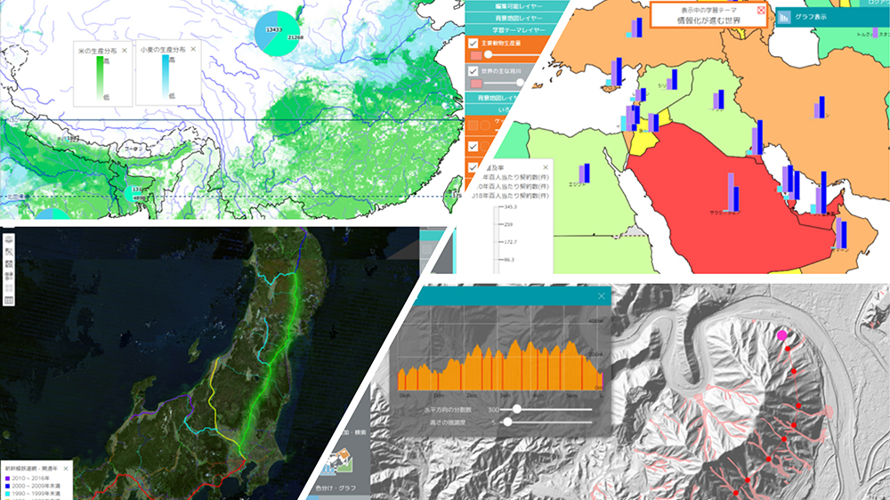 地図太郎Lite for Educationのイメージ3