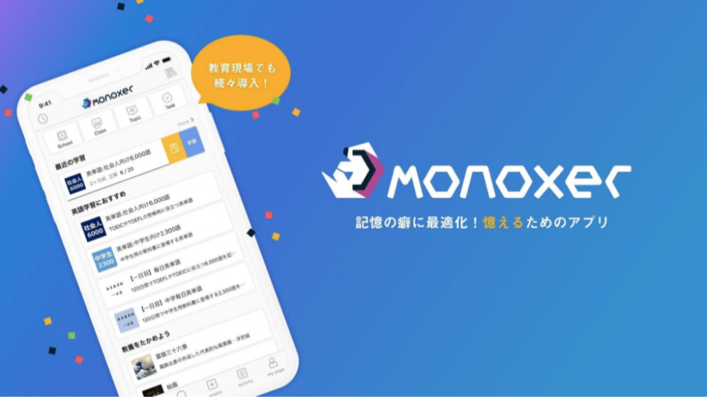 Monoxer（モノグサ）のイメージ2