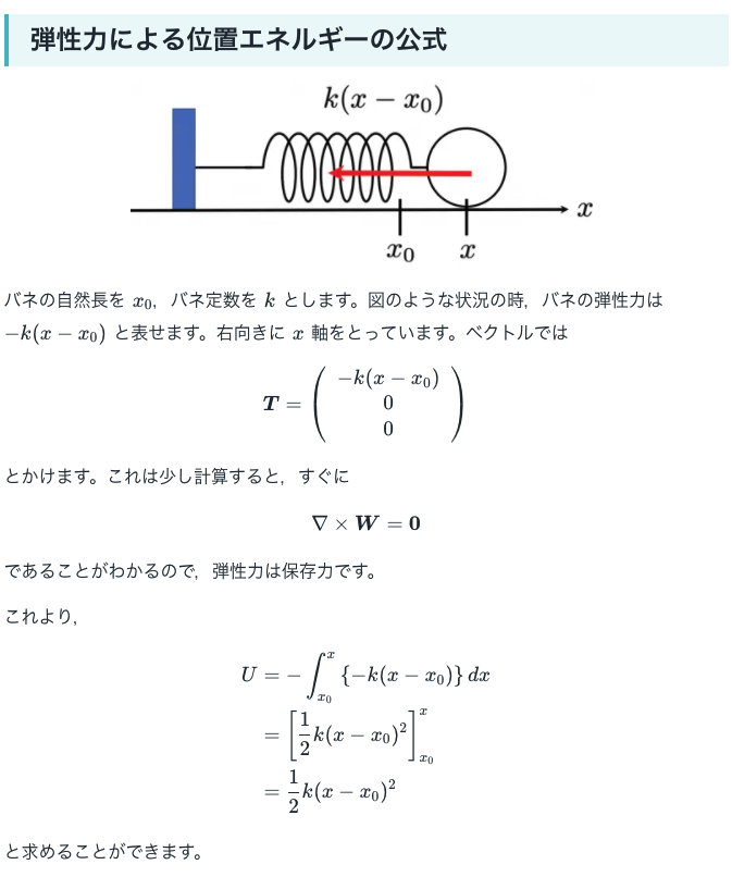 高校生から味わう理論物理入門の特徴1