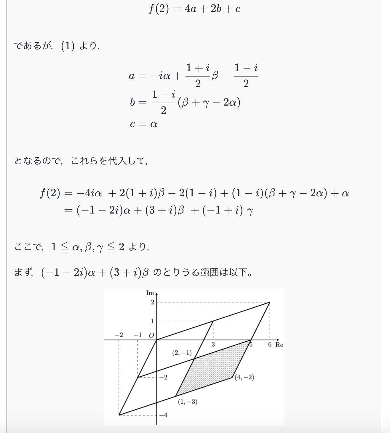 高校数学の美しい物語の特徴2