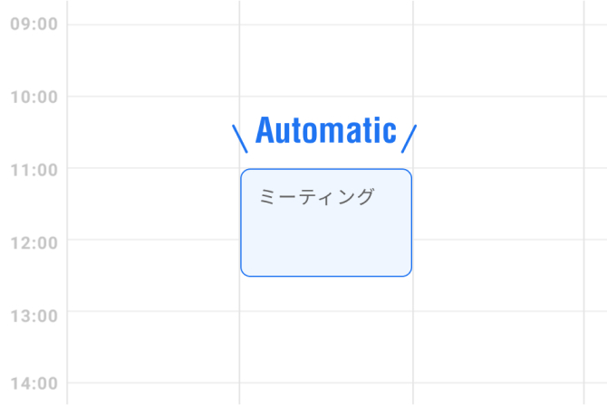 カレンダー連携で予定を自動調整