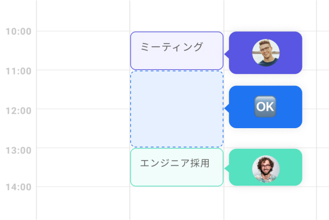 メンバーのスケジュールを考慮した日程調整が可能