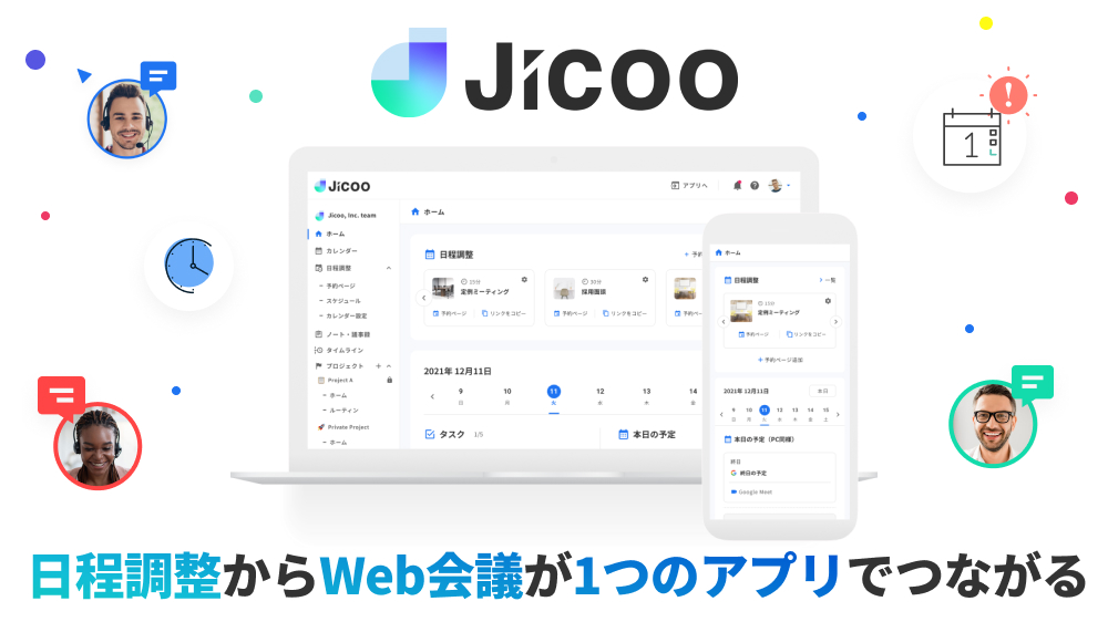 Jicoo（ジクー）の画像のイメージ1