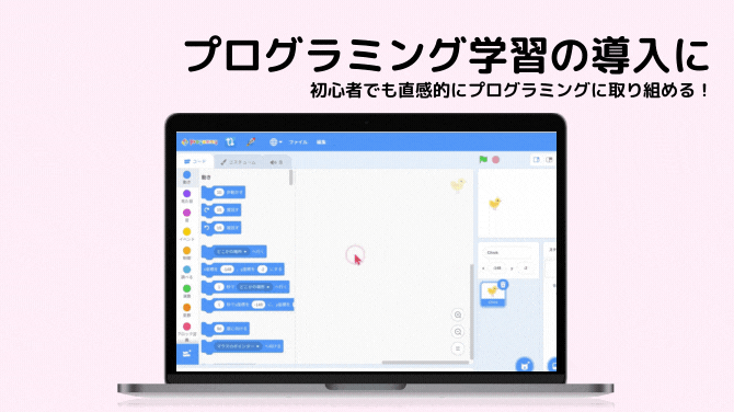 プログミーの特徴4