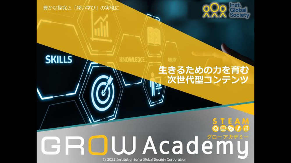 GROW Academyのイメージ1