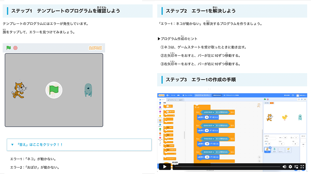 問題を発見し、解決する力を育む教材構成