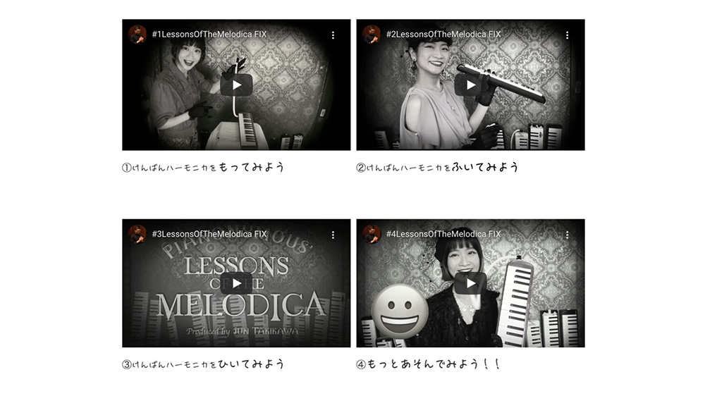 Pianonymous’ Lessons of the Melodicaのイメージ2