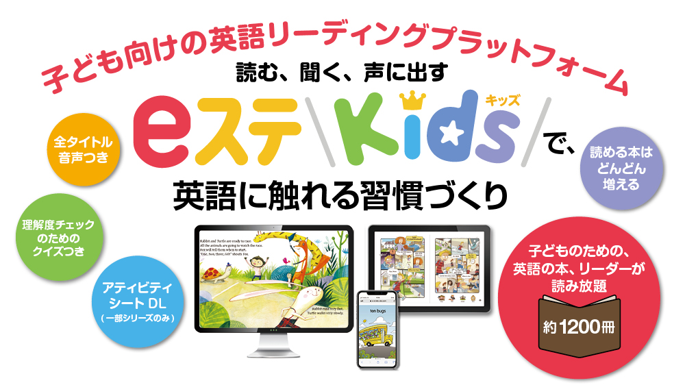 コスモピア・eステKidsのイメージ1