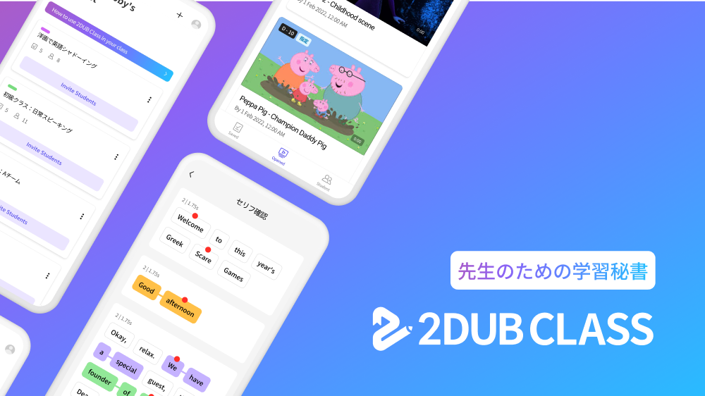 2DUB Classの画像1のイメージ1