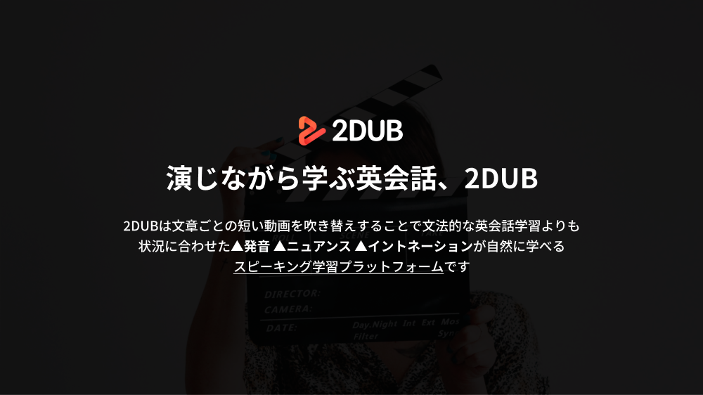 2DUBの画像2のイメージ2