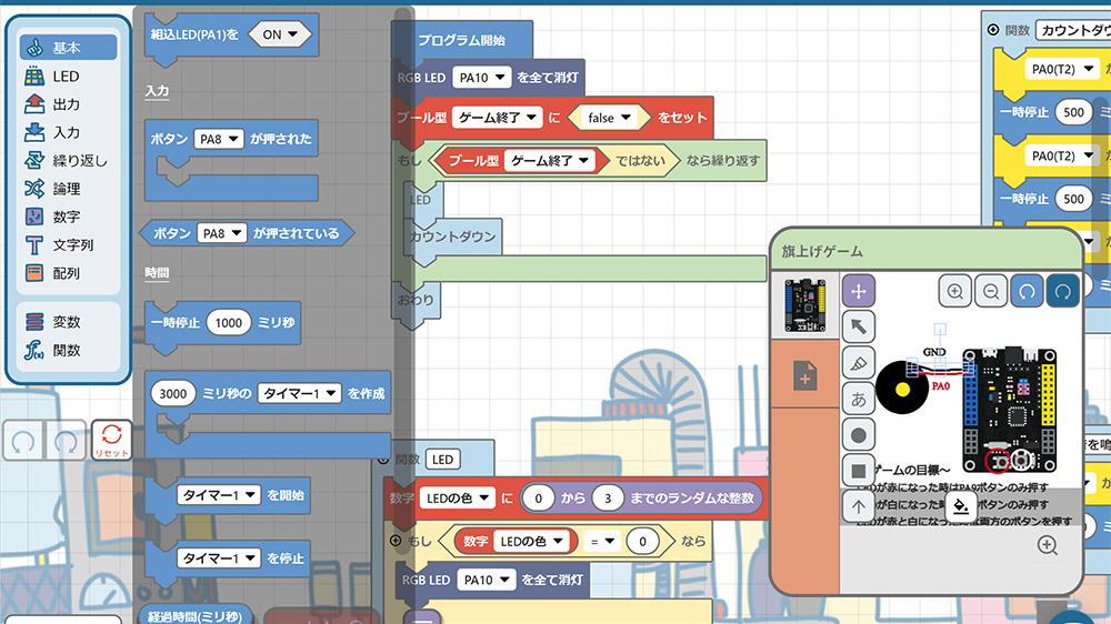 SPACEBLOCKのプログラミング画面のイメージ4