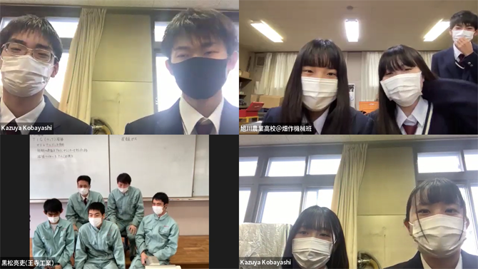 学校間連携での探究活動