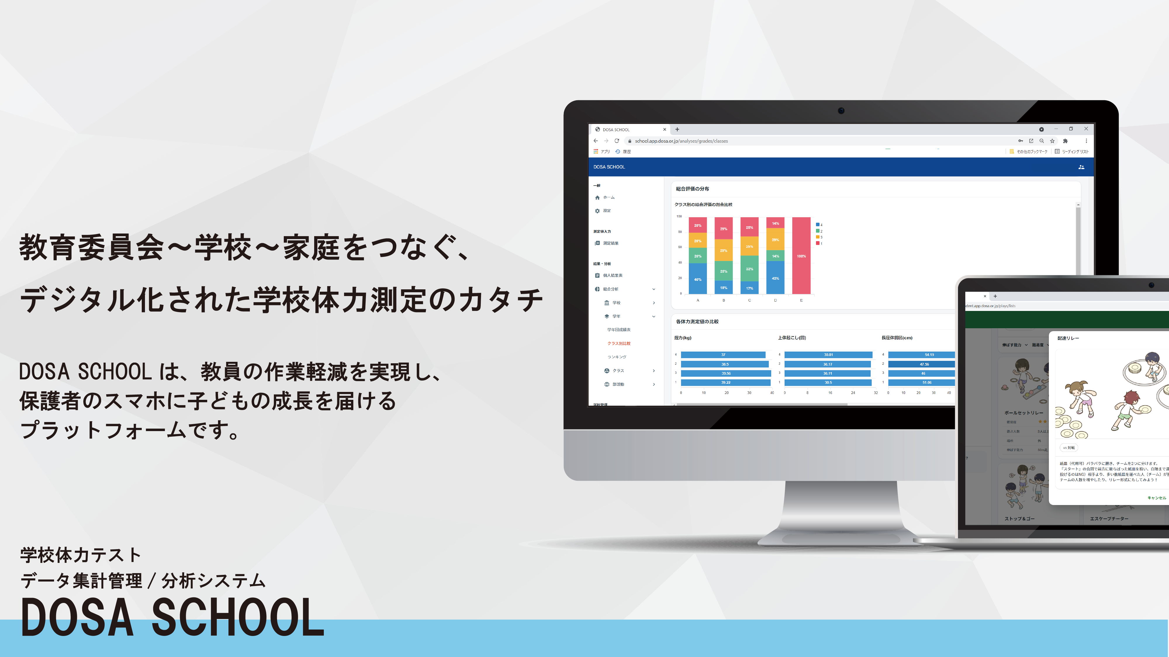 DOSA SCHOOLのイメージ1のイメージ1