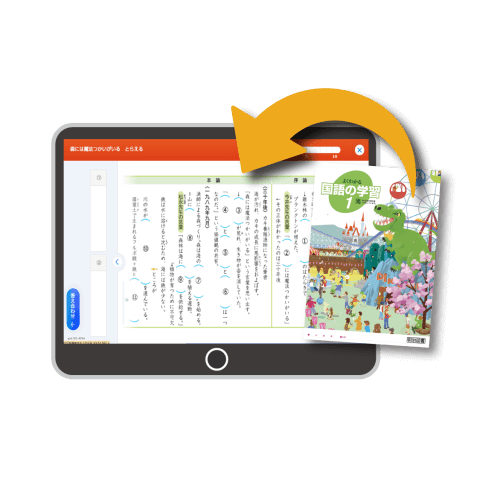 中学校シェアNo.1の「よくわかる国語の学習」など明治図書人気ワークから良問を収録