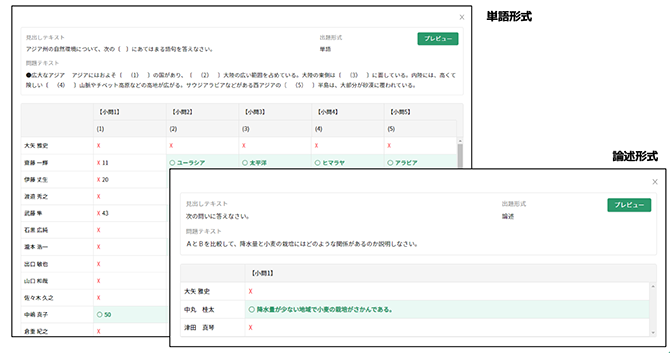 回答結果串刺し機能