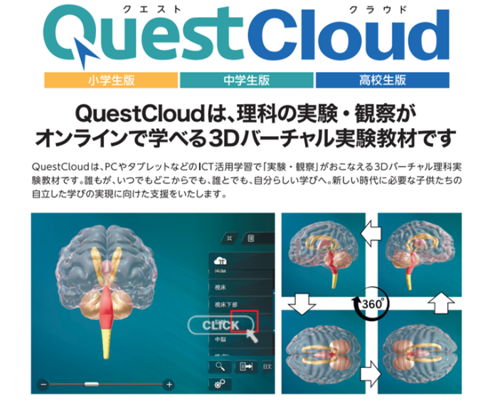 QuestCloud（クエストクラウド)のイメージ3