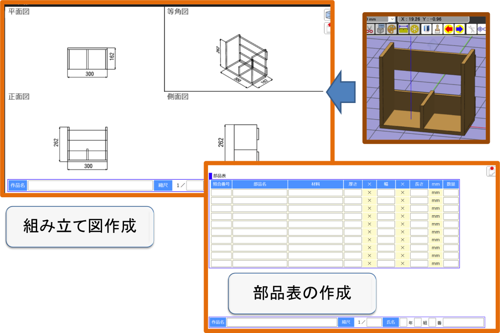 作ってみよう！