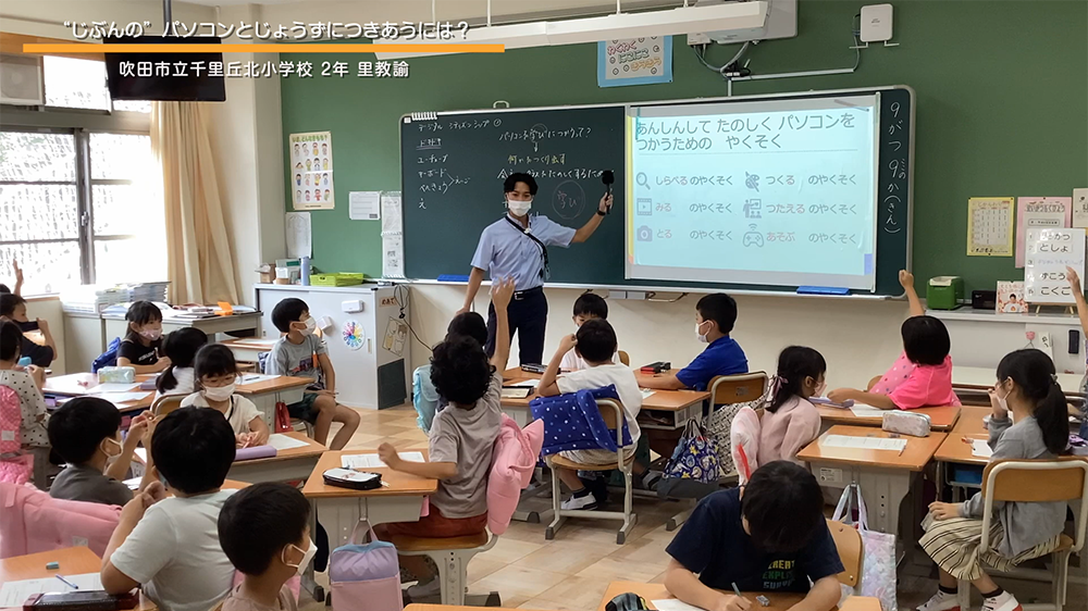 【吹田市立千里丘北小学校 2年生・里教諭】コマ1：“じぶんの”パソコンをまなびにつかうってどういうこと？のイメージ2