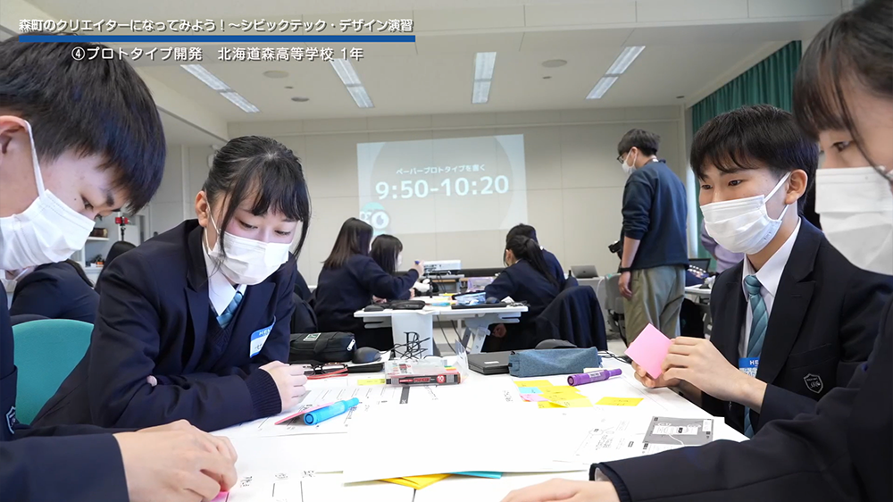 【北海道森高等学校】森町のクリエイターになってみよう！～デジタル・シティズンシップ×デザイン演習のイメージ5