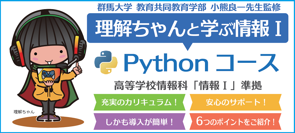 理解ちゃんと学ぶ情報Ⅰのイメージ2