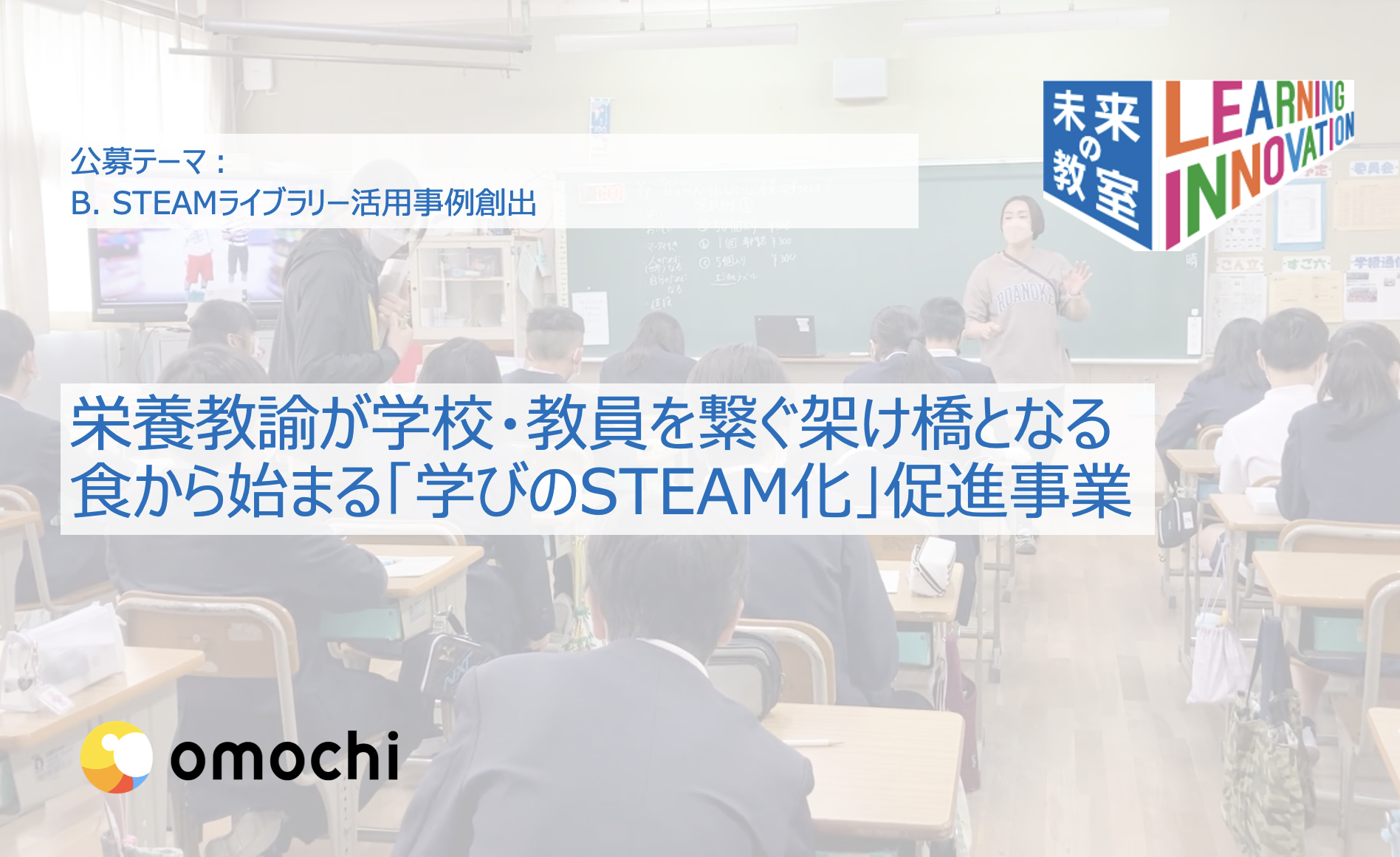 株式会社omochi