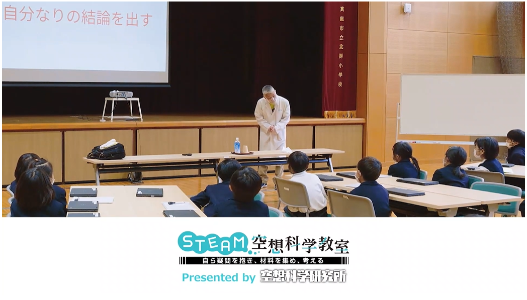 株式会社空想科学研究所